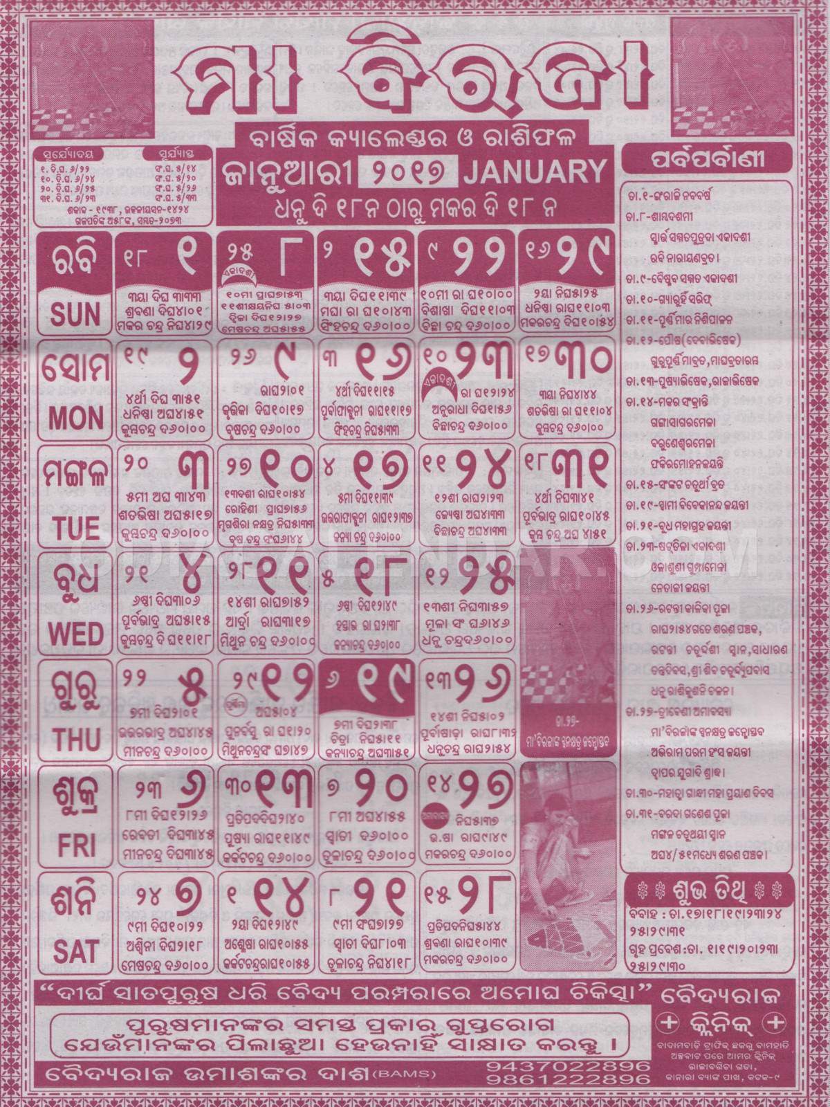 Calendar